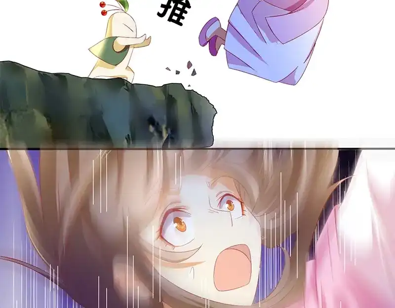 倾城狂妃 第6话 狗男女？！ 第72页