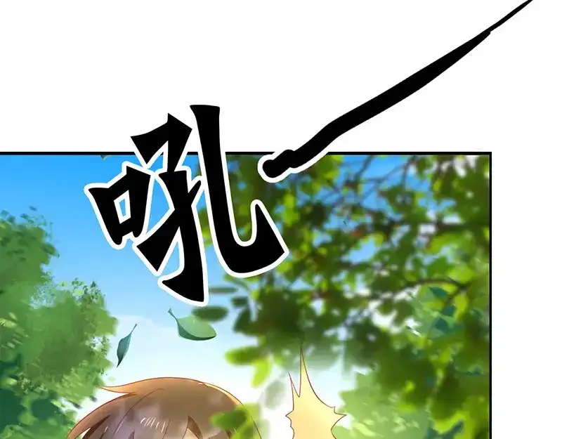 倾城狂妃 第6话 狗男女？！ 第43页