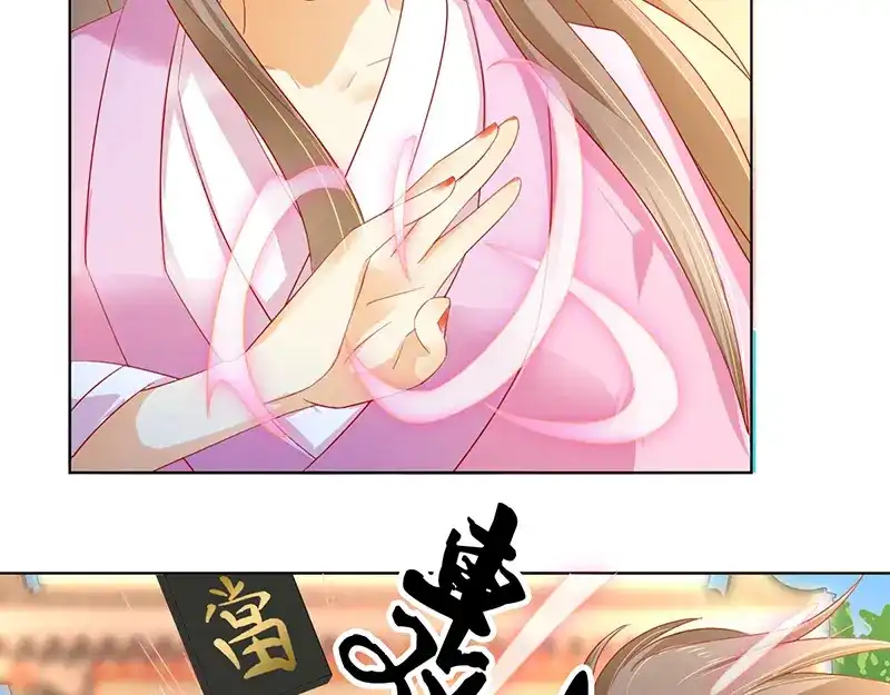 倾城狂妃 第6话 狗男女？！ 第21页