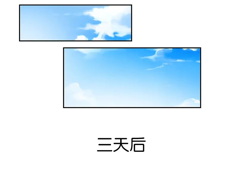 倾城狂妃 第6话 狗男女？！ 第38页