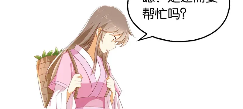 倾城狂妃 第6话 狗男女？！ 第64页
