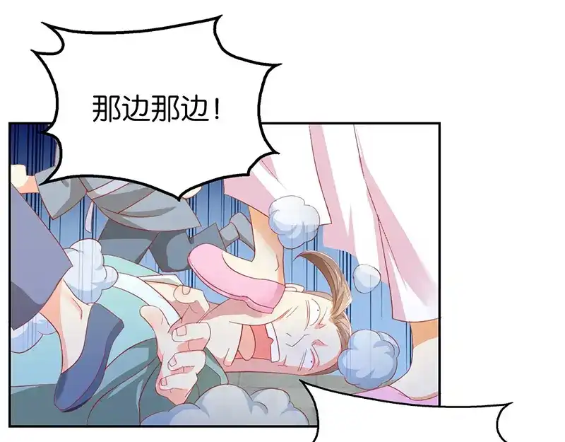 倾城狂妃 第6话 狗男女？！ 第28页