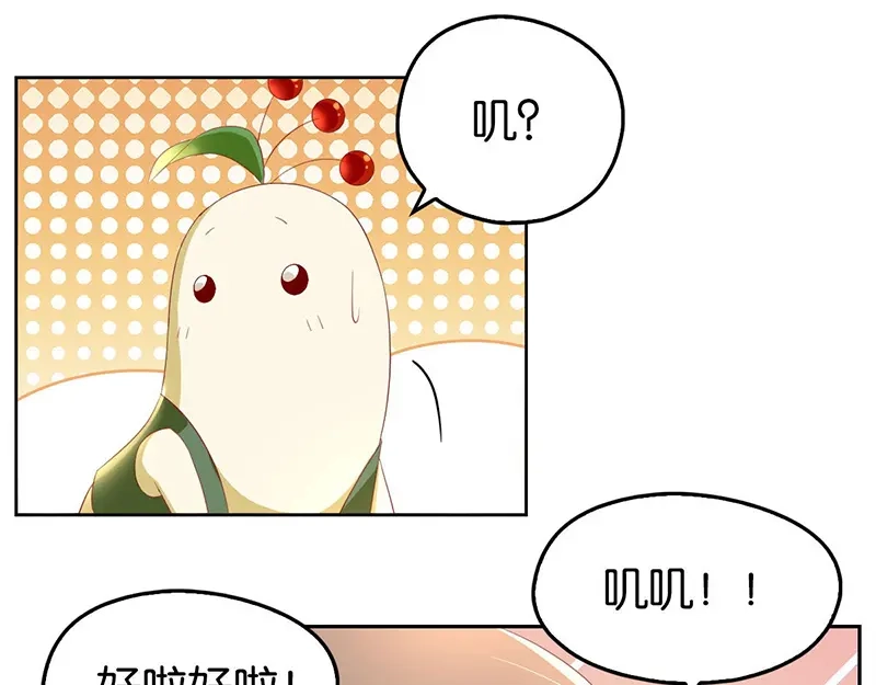 倾城狂妃 第6话 狗男女？！ 第62页