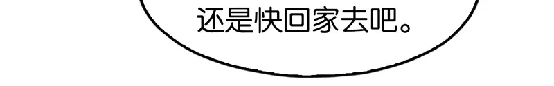 倾城狂妃 第6话 狗男女？！ 第61页