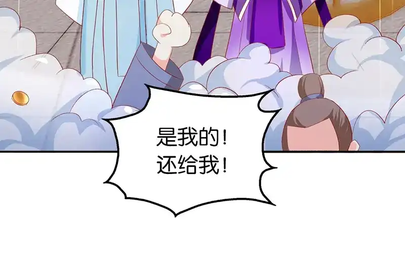倾城狂妃 第6话 狗男女？！ 第30页