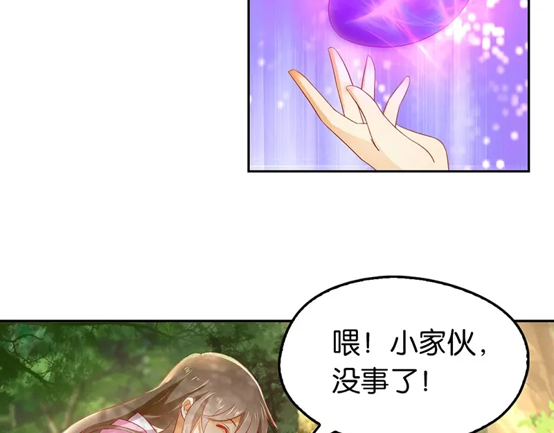 倾城狂妃 第6话 狗男女？！ 第59页