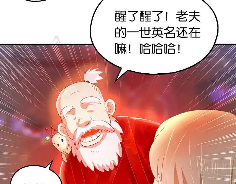 倾城狂妃 第6话 狗男女？！ 第111页