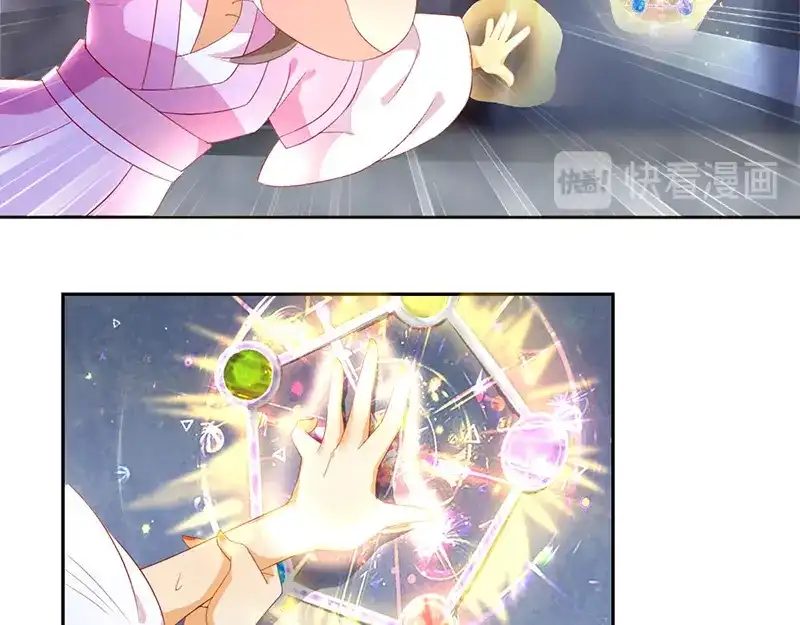 倾城狂妃 第6话 狗男女？！ 第95页