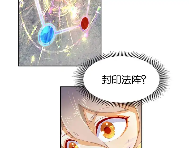 倾城狂妃 第6话 狗男女？！ 第91页