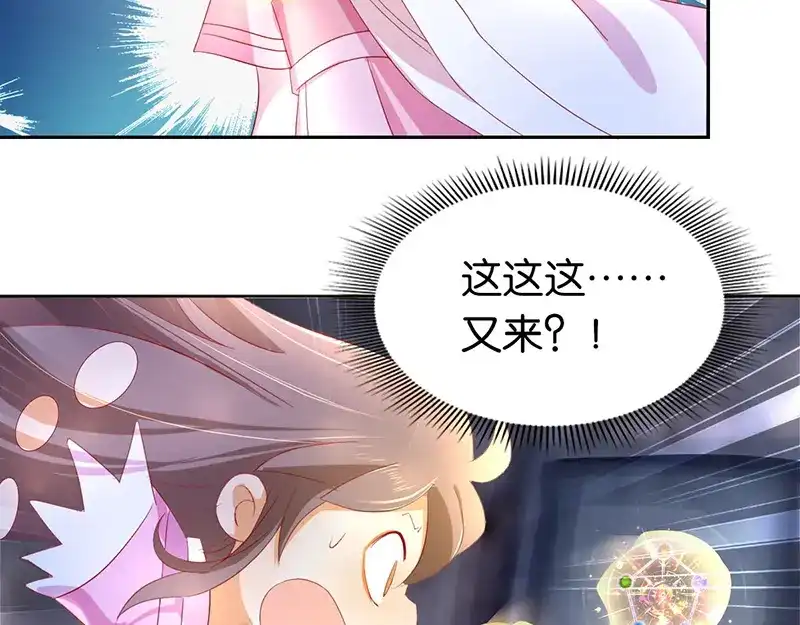 倾城狂妃 第6话 狗男女？！ 第94页