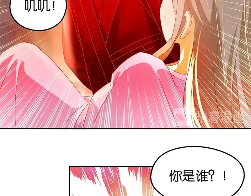 倾城狂妃 第6话 狗男女？！ 第112页