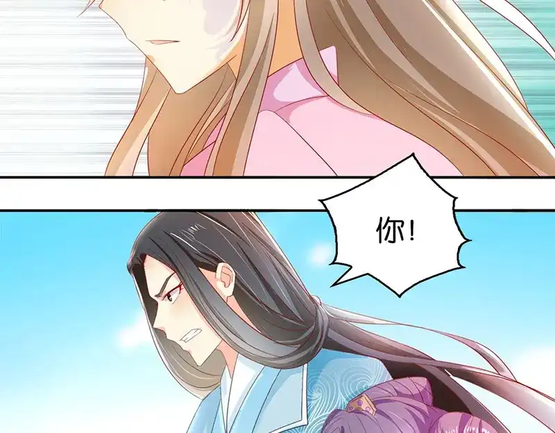 倾城狂妃 第6话 狗男女？！ 第9页