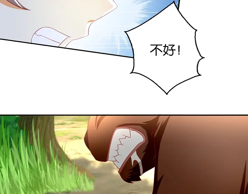 倾城狂妃 第6话 狗男女？！ 第51页