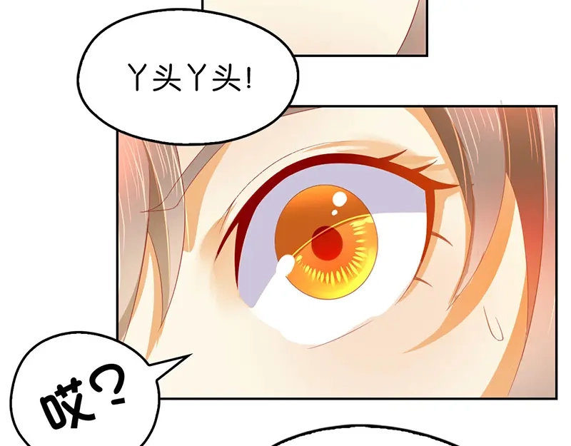 倾城狂妃 第6话 狗男女？！ 第109页