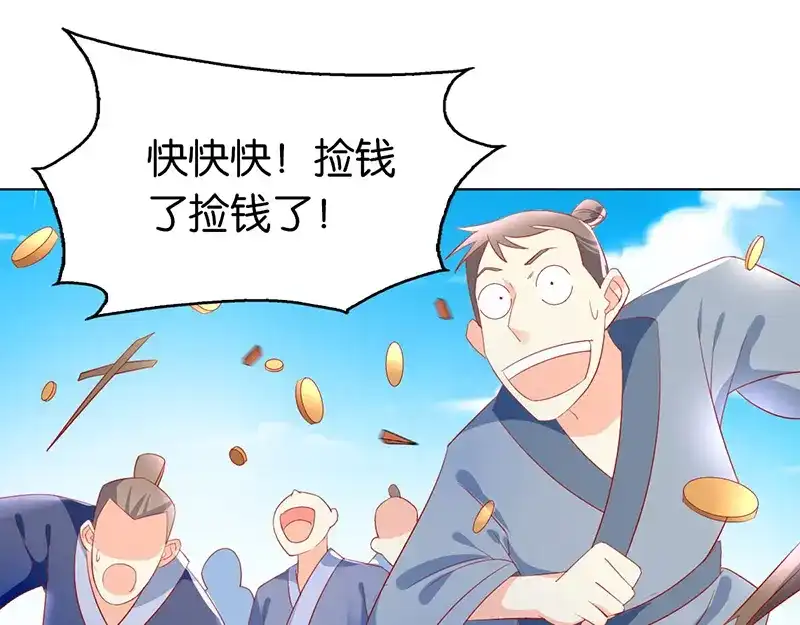 倾城狂妃 第6话 狗男女？！ 第26页