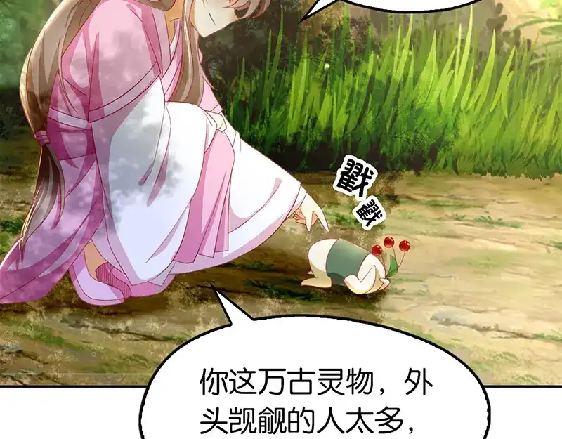 倾城狂妃 第6话 狗男女？！ 第60页