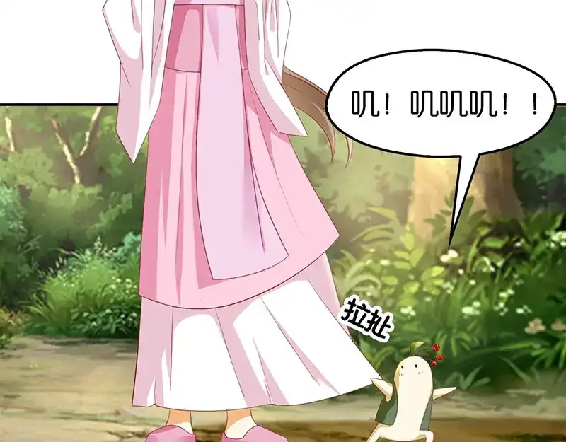 倾城狂妃 第6话 狗男女？！ 第65页