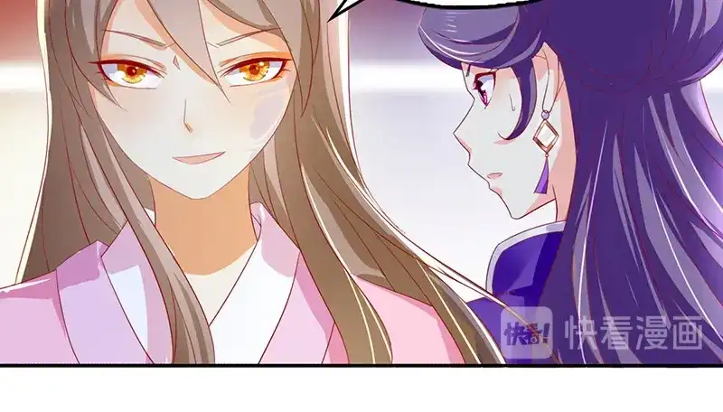 倾城狂妃 第6话 狗男女？！ 第33页
