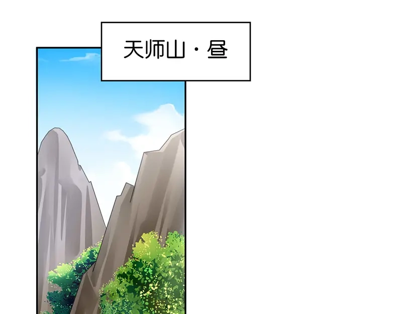 倾城狂妃 第6话 狗男女？！ 第39页