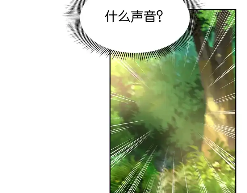 倾城狂妃 第6话 狗男女？！ 第45页