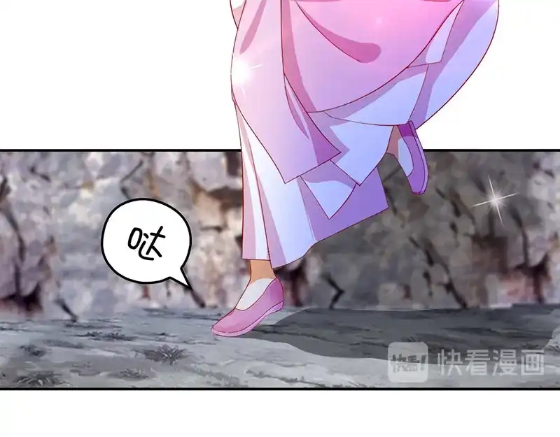 倾城狂妃 第6话 狗男女？！ 第81页