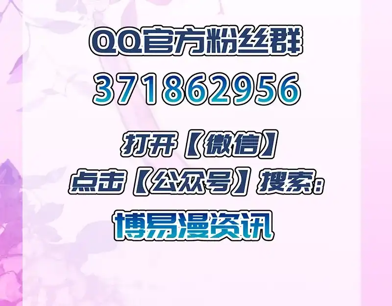 倾城狂妃 第6话 狗男女？！ 第119页