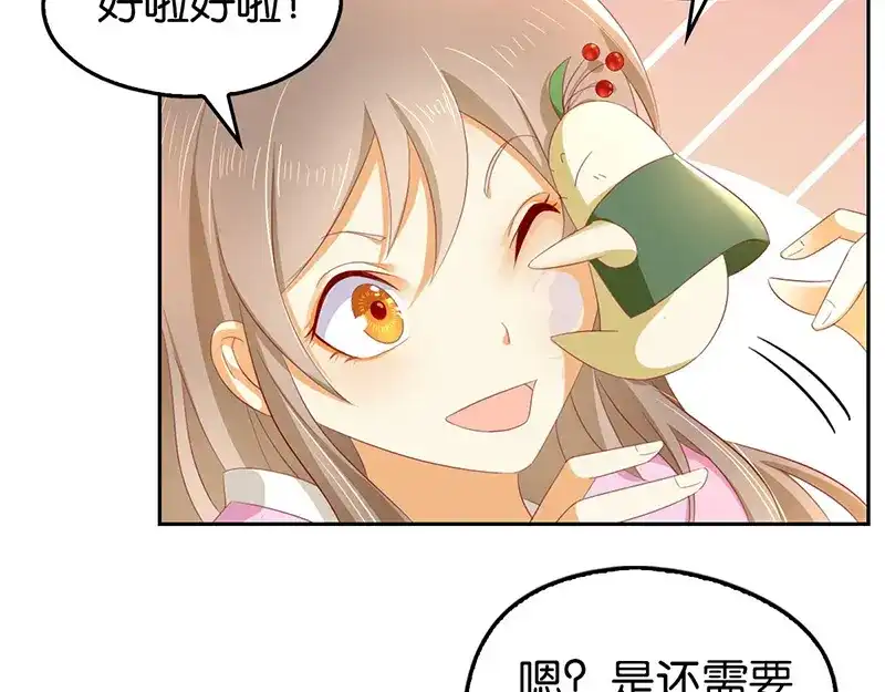 倾城狂妃 第6话 狗男女？！ 第63页