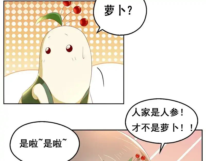倾城狂妃 第6话 狗男女？！ 第116页
