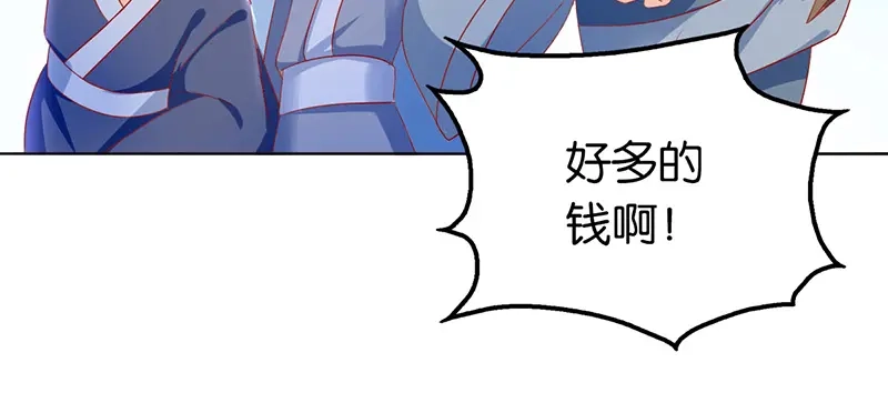 倾城狂妃 第6话 狗男女？！ 第27页