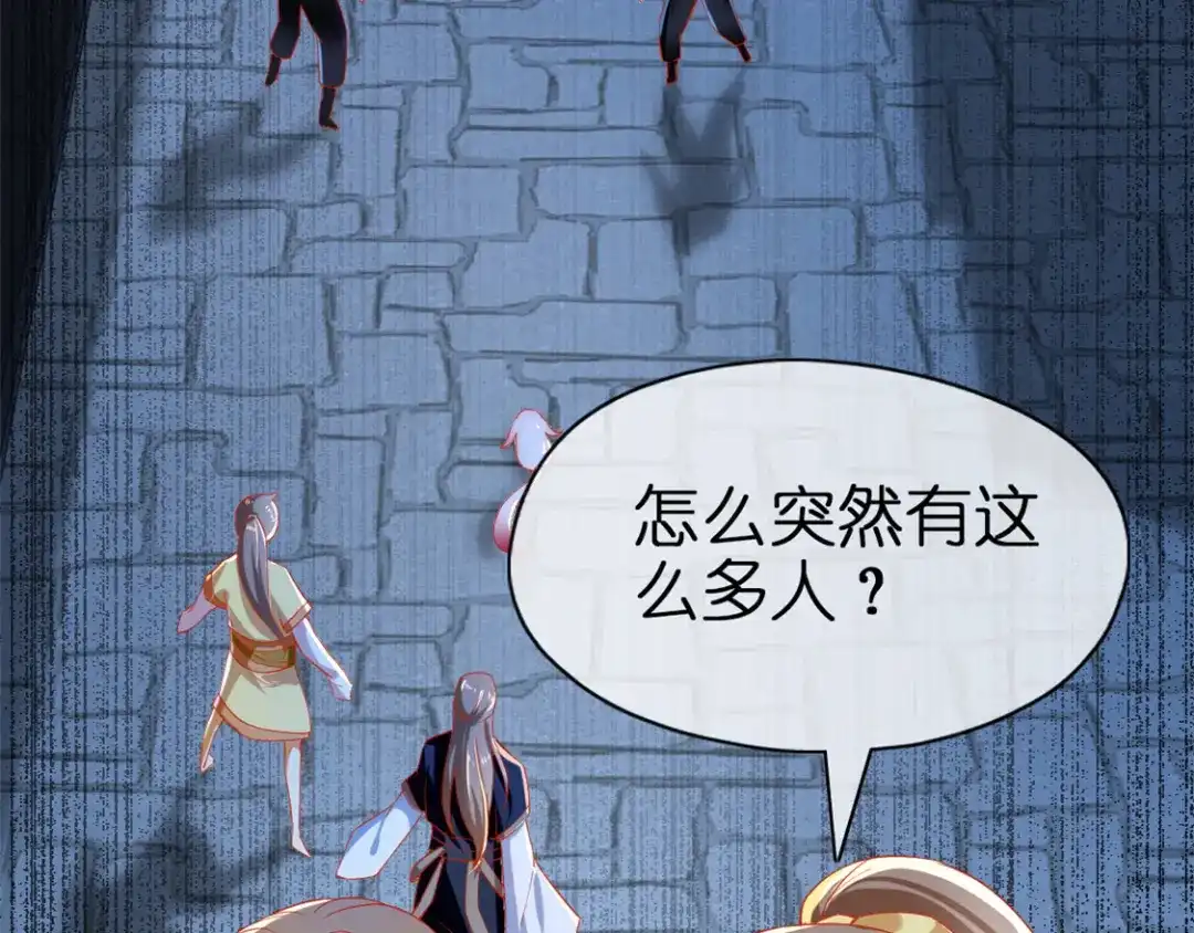 倾城狂妃 第67话 惊现永生人 第6页