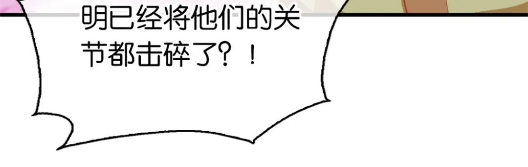 倾城狂妃 第67话 惊现永生人 第28页