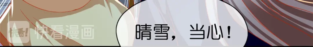 倾城狂妃 第67话 惊现永生人 第15页