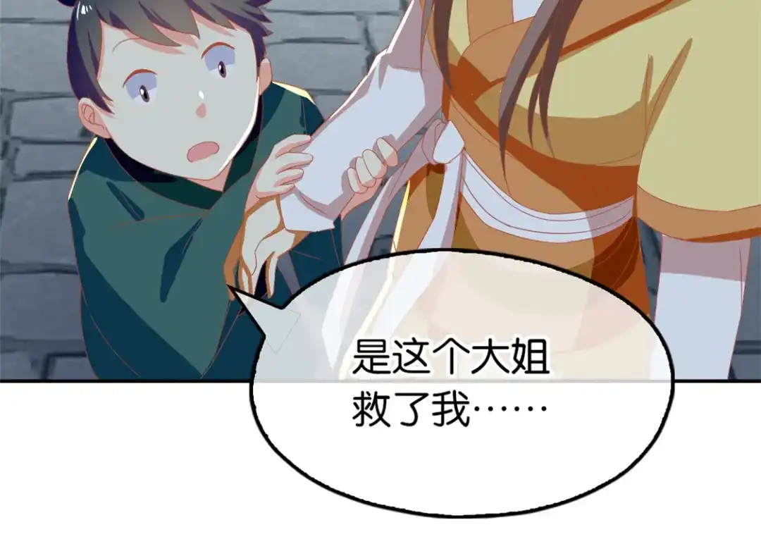 倾城狂妃 第67话 惊现永生人 第62页