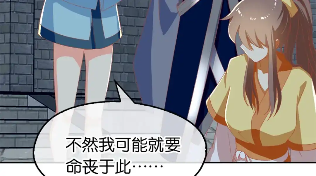 倾城狂妃 第67话 惊现永生人 第51页