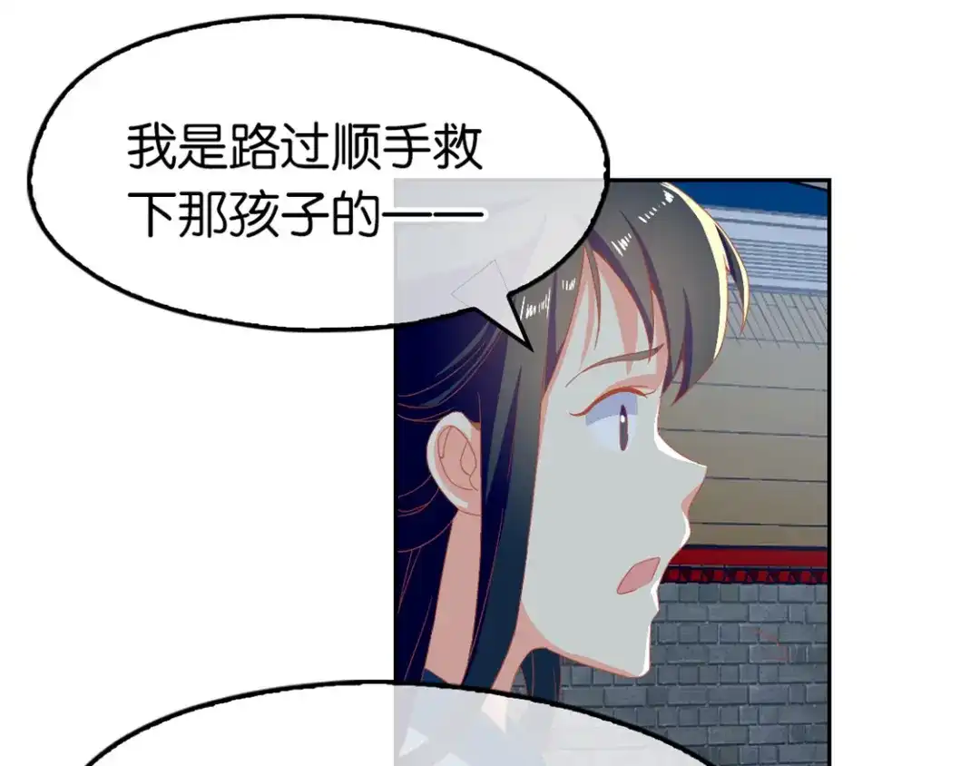 倾城狂妃 第67话 惊现永生人 第58页
