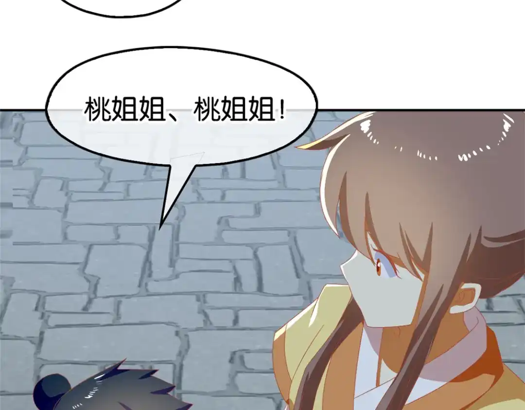 倾城狂妃 第67话 惊现永生人 第61页
