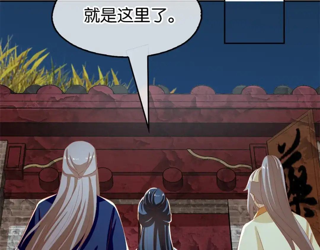 倾城狂妃 第67话 惊现永生人 第81页