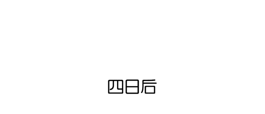 倾城狂妃 第67话 惊现永生人 第122页