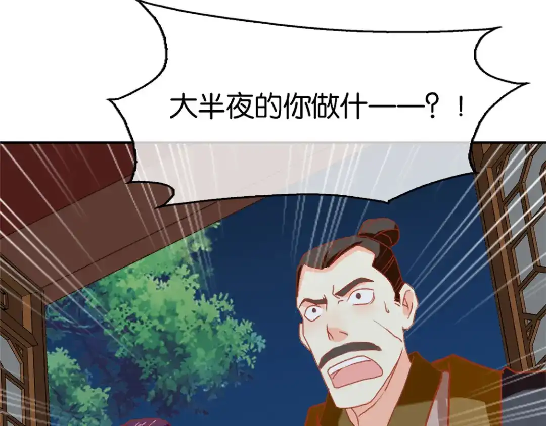 倾城狂妃 第67话 惊现永生人 第132页