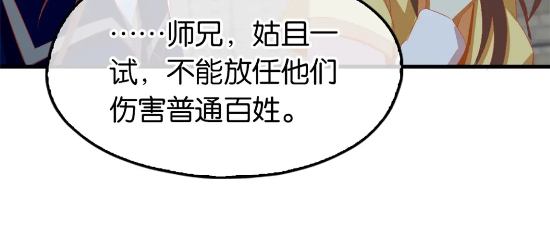 倾城狂妃 第67话 惊现永生人 第34页