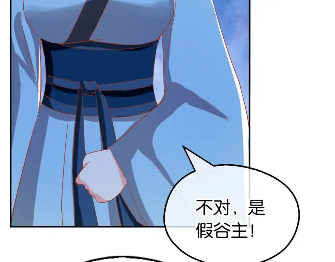 倾城狂妃 第67话 惊现永生人 第95页