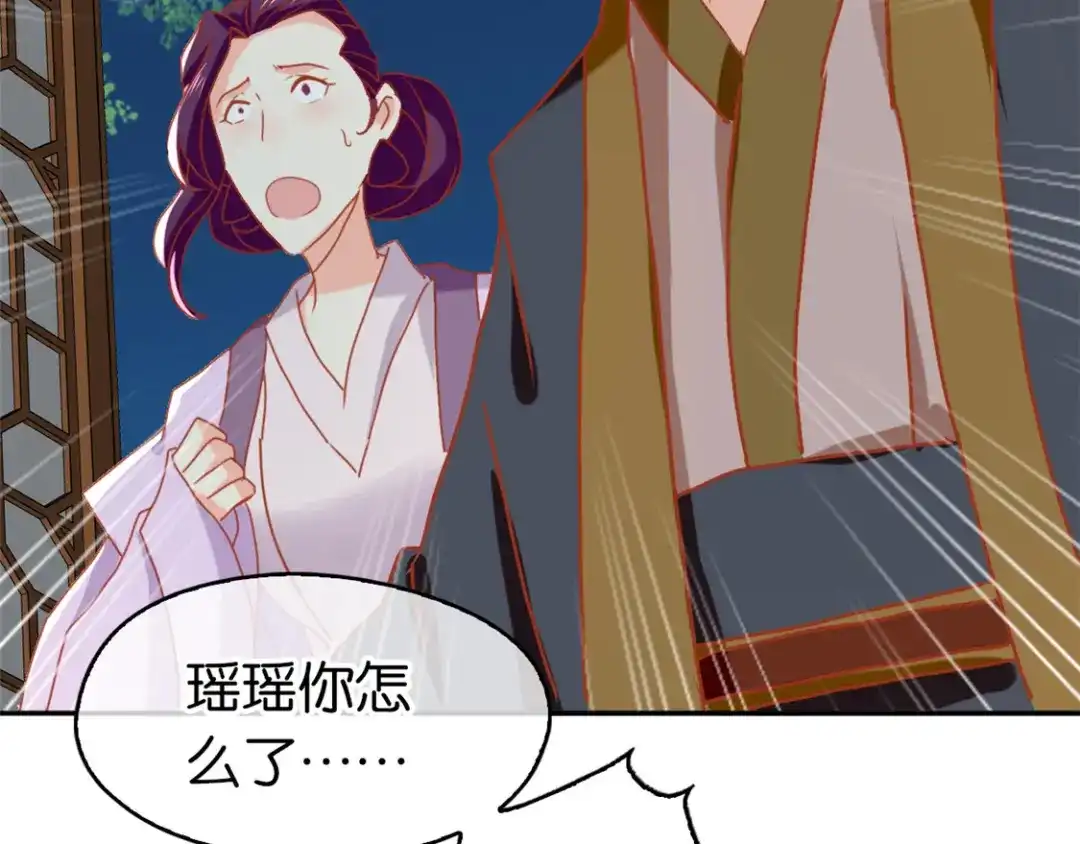 倾城狂妃 第67话 惊现永生人 第133页