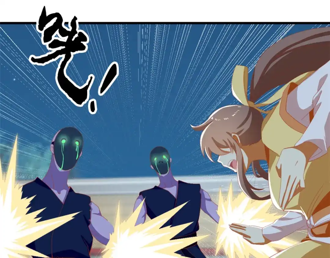倾城狂妃 第67话 惊现永生人 第24页