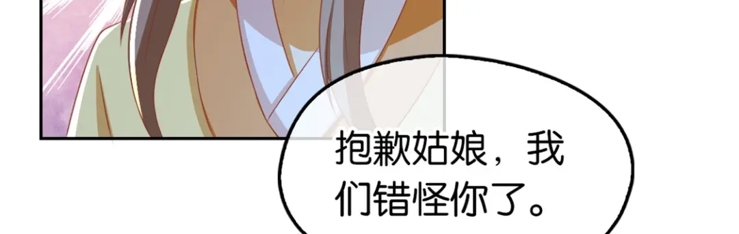 倾城狂妃 第67话 惊现永生人 第72页