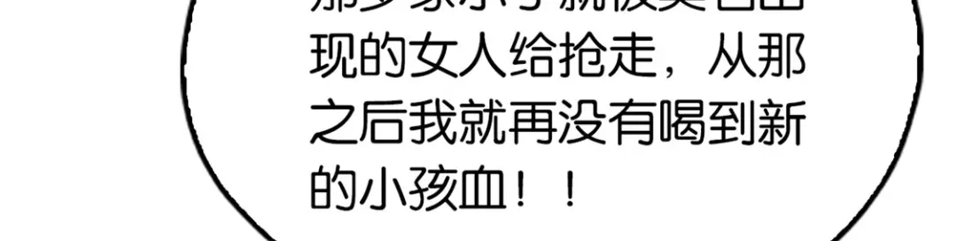 倾城狂妃 第67话 惊现永生人 第128页