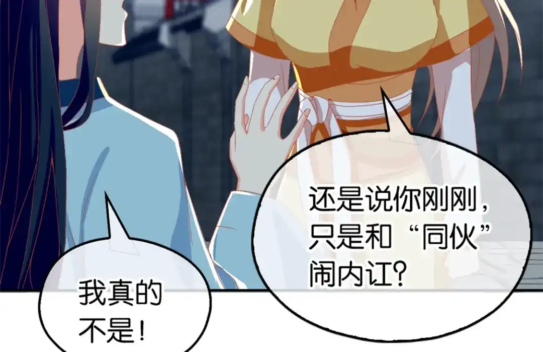 倾城狂妃 第67话 惊现永生人 第60页