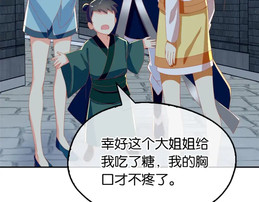 倾城狂妃 第67话 惊现永生人 第68页