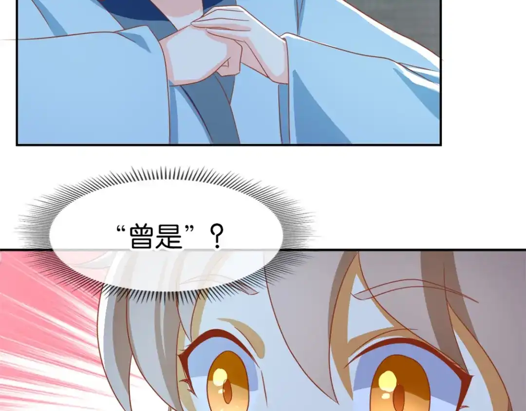 倾城狂妃 第67话 惊现永生人 第76页