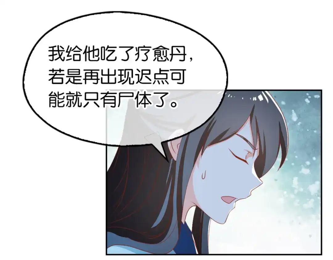 倾城狂妃 第67话 惊现永生人 第70页