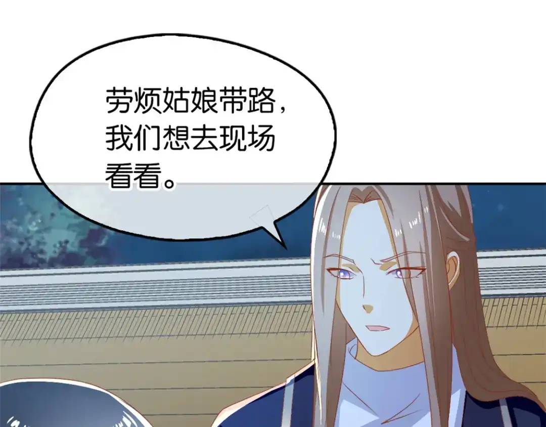 倾城狂妃 第67话 惊现永生人 第78页